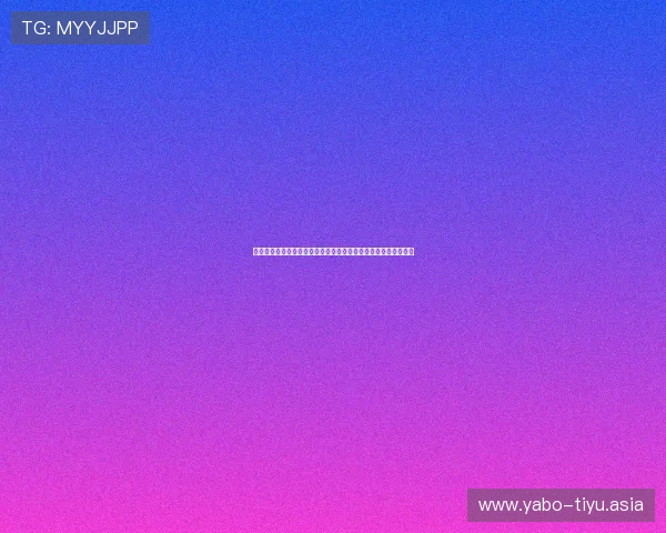 新西兰对比利时世界杯赛前分析：理性竞猜的实用技巧与专家建议