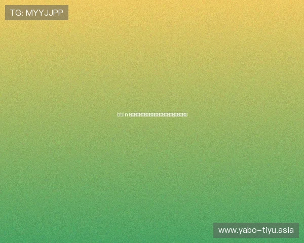 bbin 真人界面全新升级助力用户畅享世界杯精彩赛事体验 bbin 真人界面全新升级助力用户畅享世界杯精彩赛事体验